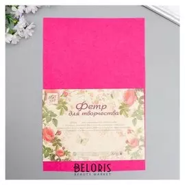 Фетр жесткий 1 мм "Тёплый розовый" набор 10 листов формат А4