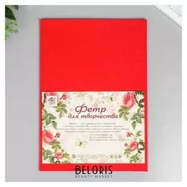 Фетр жесткий 2 мм "Алая заря" набор 5 листов формат А4