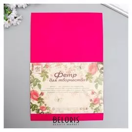 Фетр жесткий 2 мм "Амарантовый" набор 5 листов формат А4