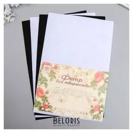 Фетр жесткий 2 мм "Белый и черный" набор 4 листа формат А4