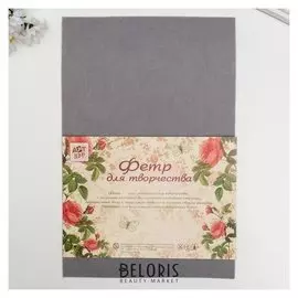 Фетр жесткий 2 мм "Древесно-угольный" набор 5 листов формат А4