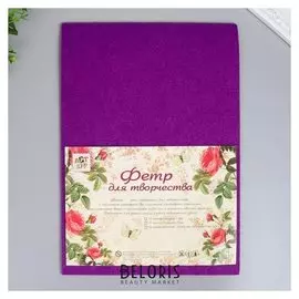 Фетр жесткий 2 мм "Фиолетовый" набор 5 листов формат А4
