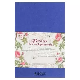 Фетр жесткий 2 мм "Индиго" набор 5 листов формат А4