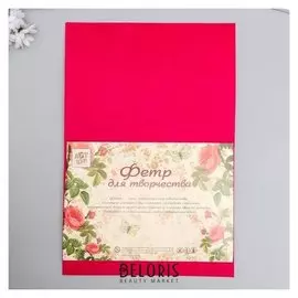 Фетр жесткий 2 мм "Малиновый оттенок" набор 5 листов формат А4