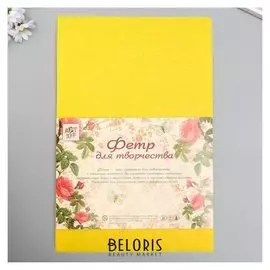 Фетр жесткий 2 мм "Отборный жёлтый" набор 5 листов формат А4