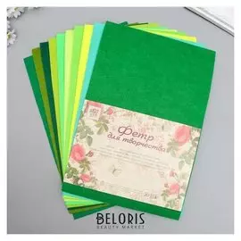 Фетр жесткий 2 мм "Палитра зелёного" набор 10 листов формат А4