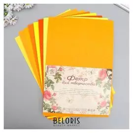 Фетр жесткий 2 мм "Палитра жёлтого и оранжевого" набор 8 листов формат А4