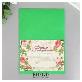 Фетр жесткий 2 мм "Темно-зелёный" набор 5 листов формат А4