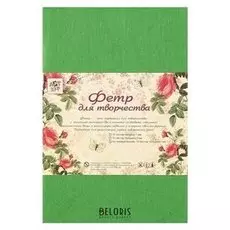 Фетр жёсткий 3 мм "Аспарагус" набор 5 листов формат А4