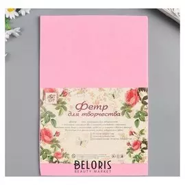 Фетр жёсткий 3 мм "Бледно-розовый" набор 5 листов формат А4