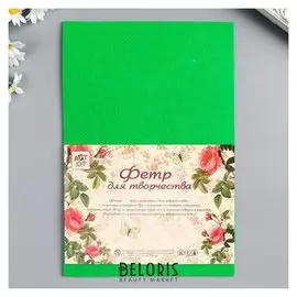 Фетр жёсткий 3 мм "Майский зелёный" набор 5 листов формат А4