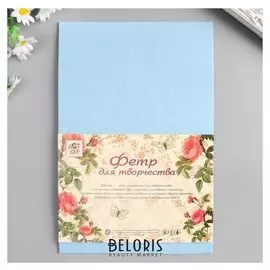 Фетр жёсткий 3 мм "Небесный" набор 5 листов формат А4