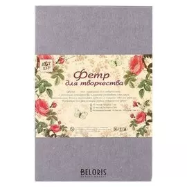 Фетр жёсткий 3 мм "Серый нейтральный" набор 5 листов формат А4