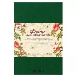 Фетр жёсткий 3 мм "Зелёный мох" набор 5 листов формат А4