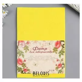 Фетр жёсткий 3 мм "Жёлтый" набор 5 листов формат А4