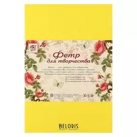 Фетр жёсткий 5 мм "Ананасовый" набор 3 листов формат А4