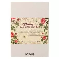 Фетр жёсткий 5 мм "Белый жасмин" набор 3 листов формат А4