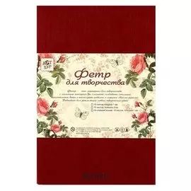 Фетр жёсткий 5 мм "Бурый" набор 3 листов формат А4