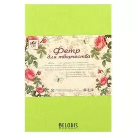 Фетр жёсткий 5 мм "Цитрусовый зелёный" набор 3 листов формат А4