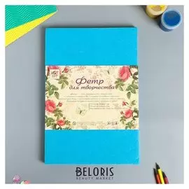 Фетр жёсткий 5 мм "Голубой" набор 3 листа формат А4