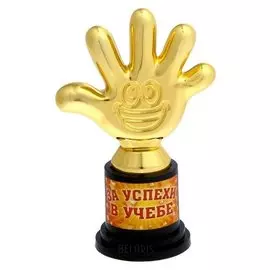 Фигура-кубок "За успехи в учебе"