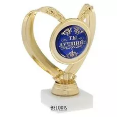 Фигура сердце "Ты лучший", 10,6 х 5 х 13,2 см