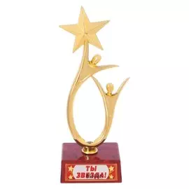 Фигура "Ты звезда"