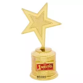 Фигура звезда литая «1 место», 16,5 х 6,3 см