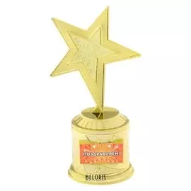 Фигура звезда литая "Поздравляем",16,5 х 6,3 см