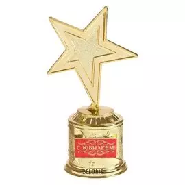 Фигура звезда литая "С юбилеем", 16,5 х 6,3 см