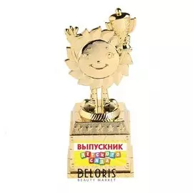 Фигурка детская "Выпускник детского сада"