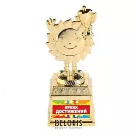 Фигурка детская "Ярких достижений"