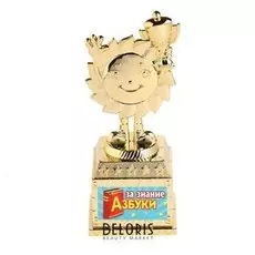 Фигурка детская "За знание азбуки"