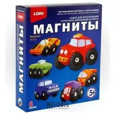 Фигурки на магнитах "Машинки"