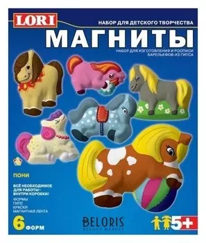 Фигурки на магнитах "Пони"