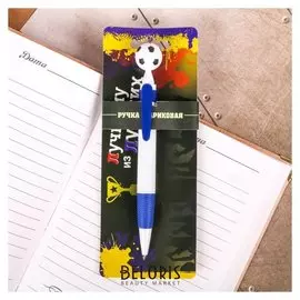 Фигурная ручка "Лучшему из лучших"