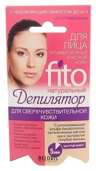 Фитодепилятор для лица и самых нежных участков кожи с увлажняющим эффектом до 24 часов, 15 мл