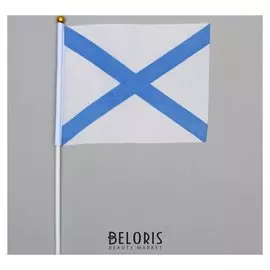 Флаг "Андреевский" 14х21 см, набор 12 шт, шток 28 см, полиэстер