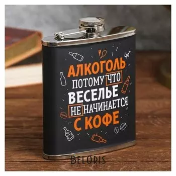 Фляжка "Алкоголь", 210 мл