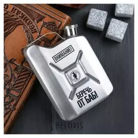 Фляжка "Беречь от баб", 150 мл