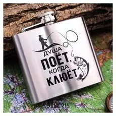 Фляжка "Душа поет", 150 мл