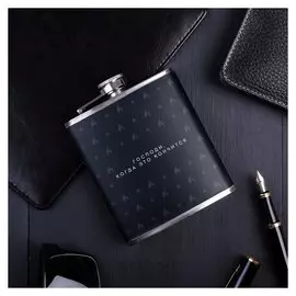 Фляжка «Когда это кончится», 210 мл