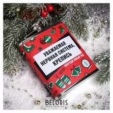 Фляжка "Крепись", 210 мл