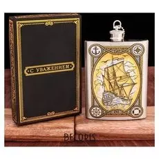 Фляжка "Море", 240 мл