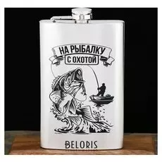 Фляжка "На рыбалку с охотой", 300 мл