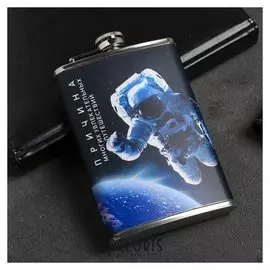 Фляжка «Причина», 270 мл