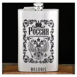 Фляжка "Россия", 300 мл