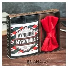 Фляжка с бабочкой "Лучший мужчина", 210 мл
