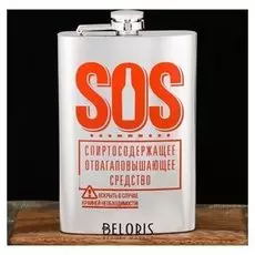 Фляжка "Sos", 270 мл