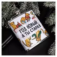 Фляжка "Старая", 210 мл